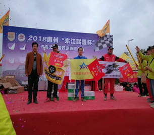 2018惠州“东江联盟杯”