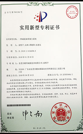氮气减震器研发证书