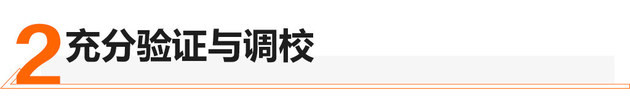 深藏不露 荣威RX5 PLUS底盘技术深度解析