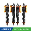 UTV全地形山地车7寸定制氮气减震器 UTV全地形山地车7寸定制氮气减震器