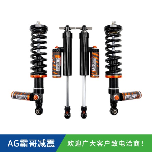 坦克300/400/500霸哥AGSHOCKS手调氮气减震器