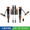 丰田LC250霸哥AGSHOCKS无线电控氮气减震器原车/1.5/2寸升高