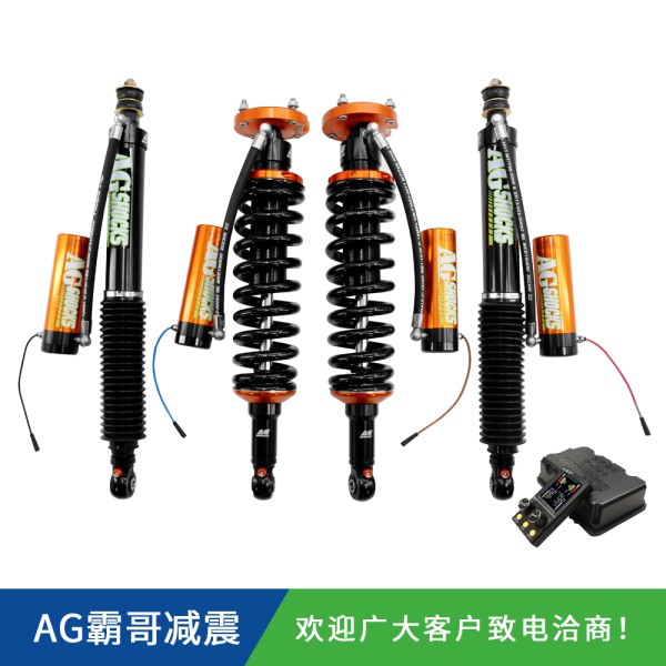 丰田坦途AGSHOCKS电控氮气减震器原车/1.5/2寸升高