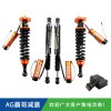 丰田LC200霸哥AGSHOCKS电控氮气减震器原车/1.5/2寸升高
