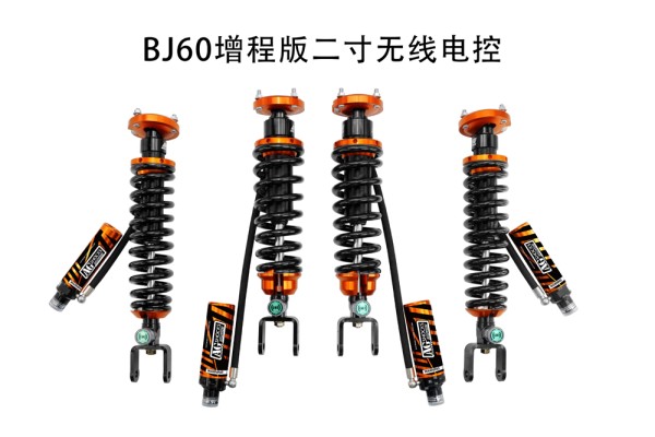 北汽BJ60增程版改装该减震器