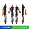 吉普牧马人JKAGSHOCKS定制赛车氮气减震器原车/1.5/2/4寸升高