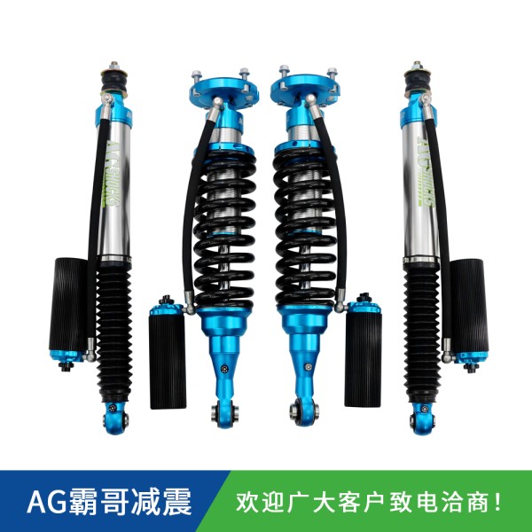 丰田LC250霸哥AGSHOCKS手调氮气减震器原车/1.5/2寸升高