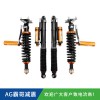 吉普指挥官霸哥AGSHOCKS手调氮气减震器原车/1.5/2寸升高