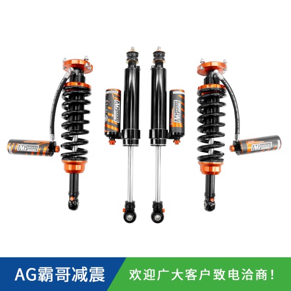 丰田FJ酷路泽/LC120/LC150霸哥AGSHOCKS手调氮气减震器原车/1.5/2寸升高